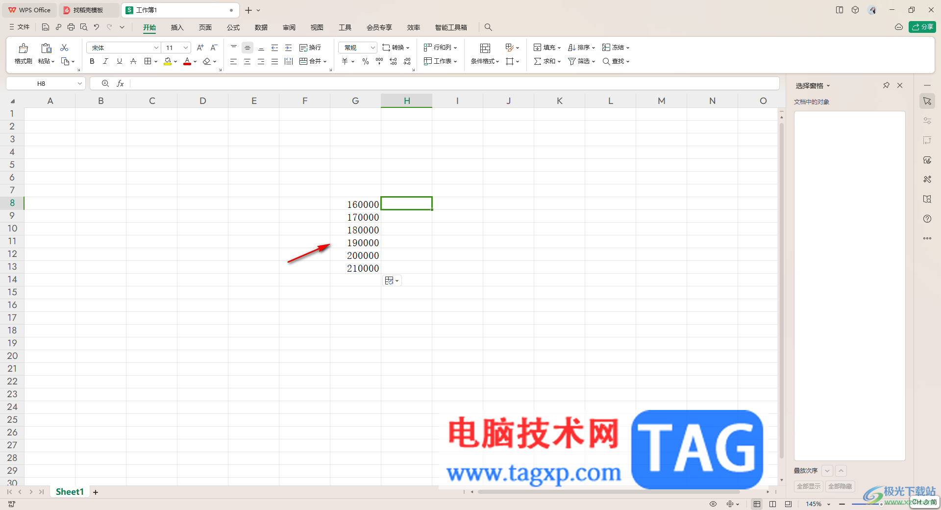 WPS Excel表中将单位元换算成万元的方法