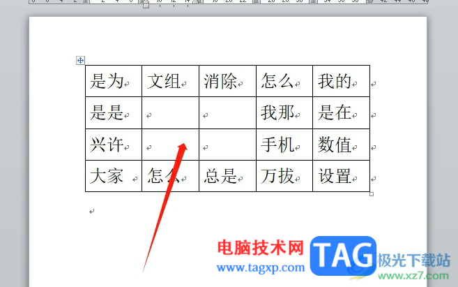 ​word表格清除内容不删除表格的教程