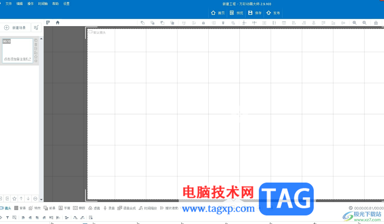 ​万彩动画大师插入数学公式的方法