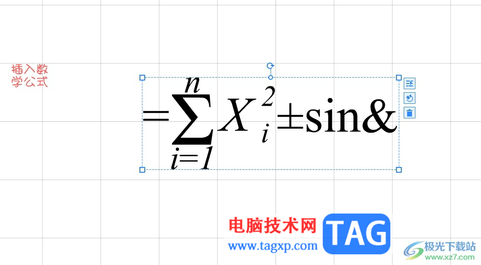 ​万彩动画大师插入数学公式的方法