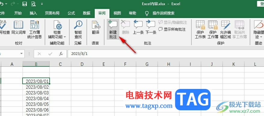 Excel表格设置红色批注框的方法