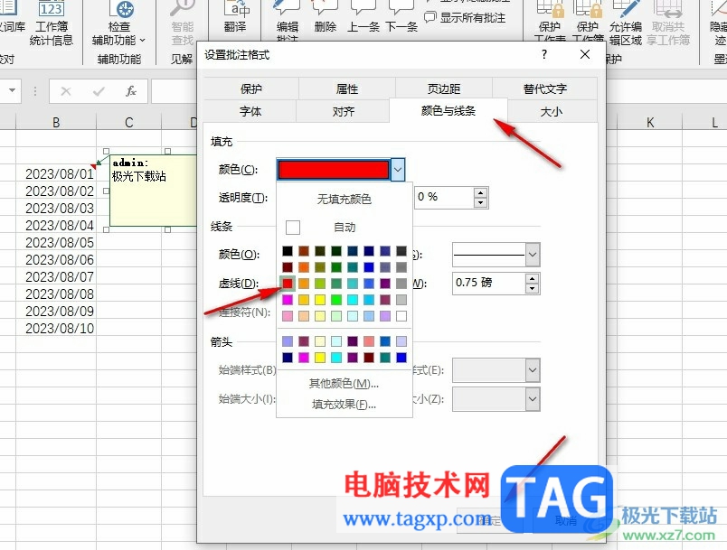 Excel表格设置红色批注框的方法