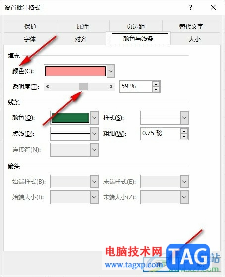 Excel表格调整批注框透明度的方法