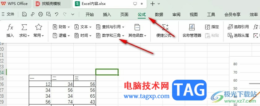 WPS Excel工具栏隐藏后调出来的方法