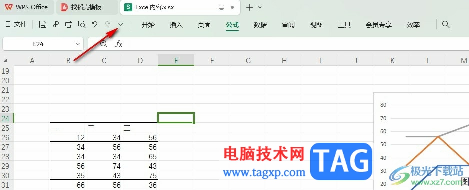 WPS Excel工具栏隐藏后调出来的方法