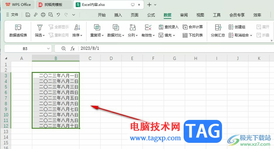 WPS Excel一键更改日期格式的方法