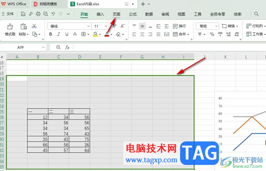 WPS Excel打印选定区域的方法