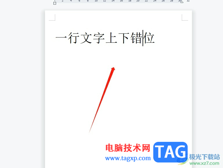 ​wps一行文字上下错位的解决教程