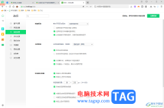 360安全浏览器打开网页后不能自动跳转到