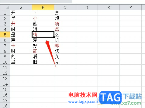 方方格子快速定位相同字体颜色的单元格教程