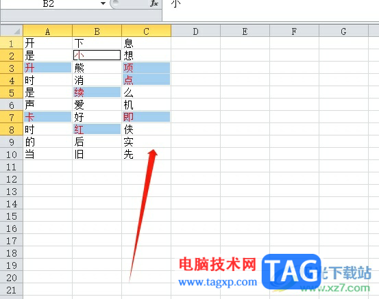 方方格子快速定位相同字体颜色的单元格教程