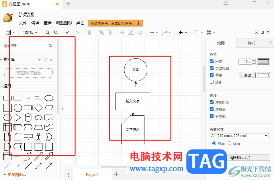 怡氧导出流程图的教程