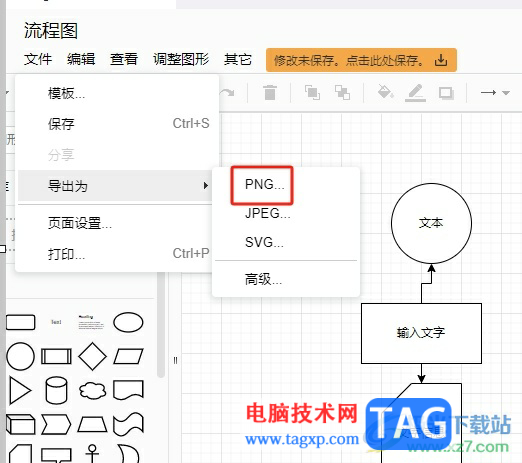 怡氧导出流程图的教程