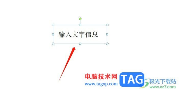 ppt将文本框的文字边距加宽的教程