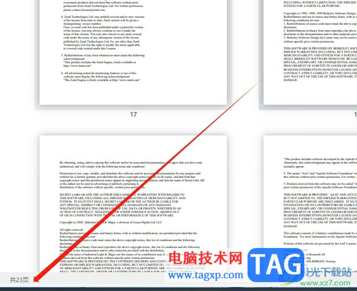 极光pdf删除一张页面的教程