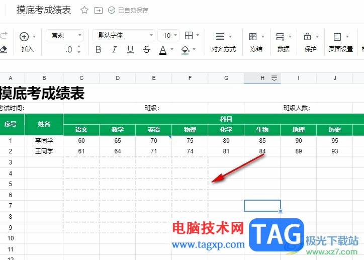 腾讯文档更改边框框线样式的方法