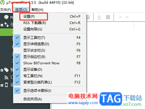 ​utorrent取消退出时显示确认窗口的教程