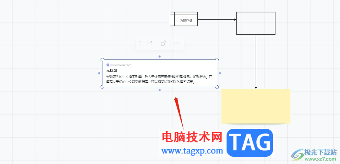 小画桌嵌入网页的教程