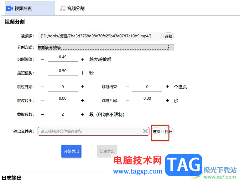 龙虾智能剪辑剪切视频将不需要的部分剪掉的教程