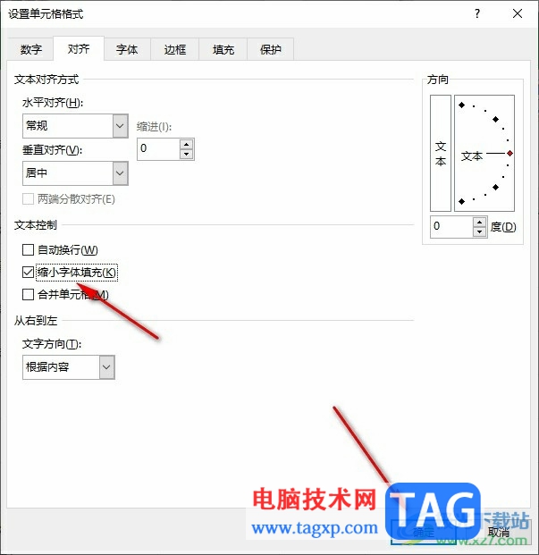 Excel设置字体随单元格自动放大缩小的方法