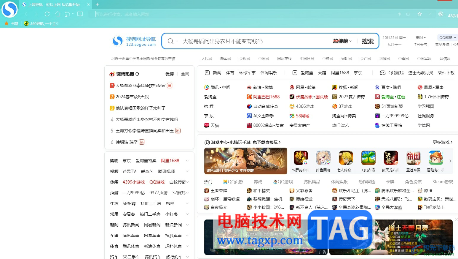 ​搜狗浏览器将网站添加到侧边栏中的教程