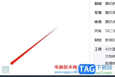 ​搜狗浏览器将网站添加到侧边栏中的教程