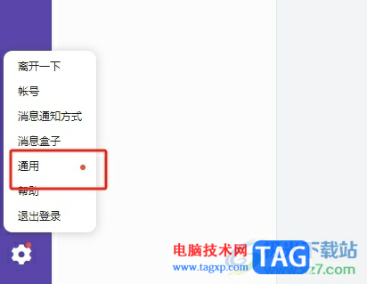 电脑版轻推设置界面字体大小的教程