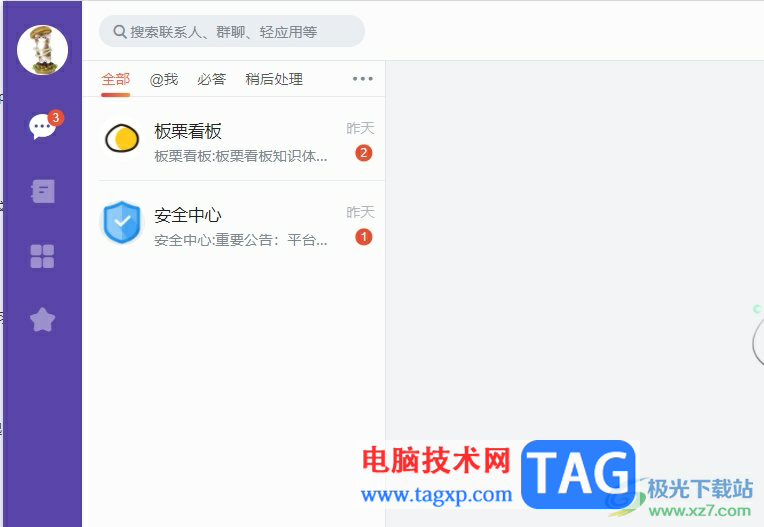 电脑版轻推设置界面字体大小的教程