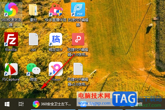 360安全卫士将左下角搜索框永久关闭的方法