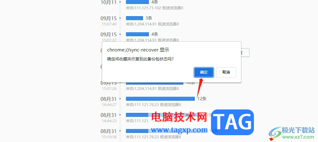 360极速浏览器收藏误删后恢复的教程