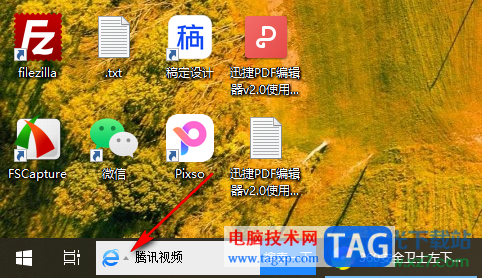 360安全卫士将左下角搜索框永久关闭的方法