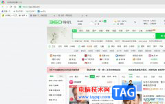 360极速浏览器将标签栏移动到地址栏上方