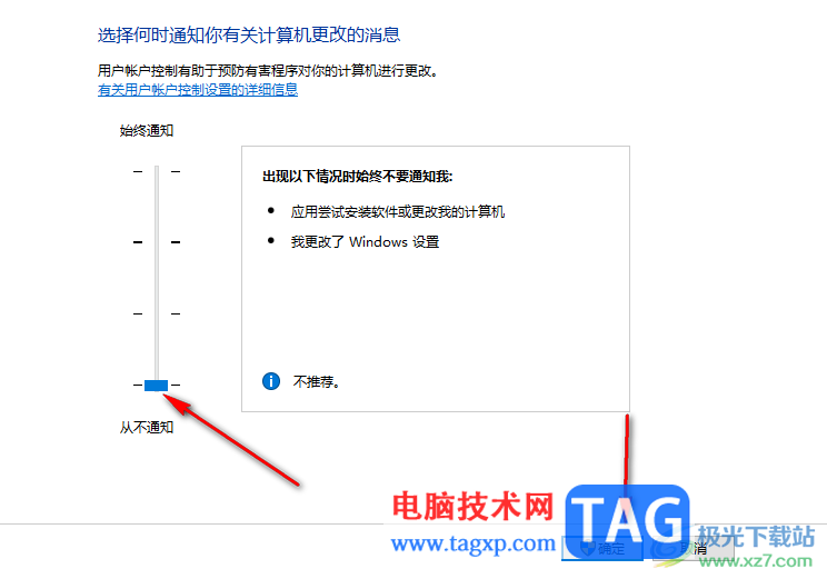 Win10解决总是提示