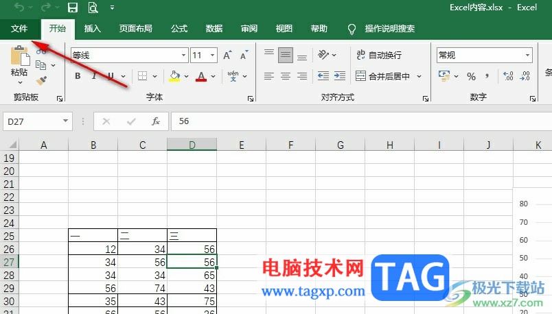Excel表格设置数据自动添加小数点的方法