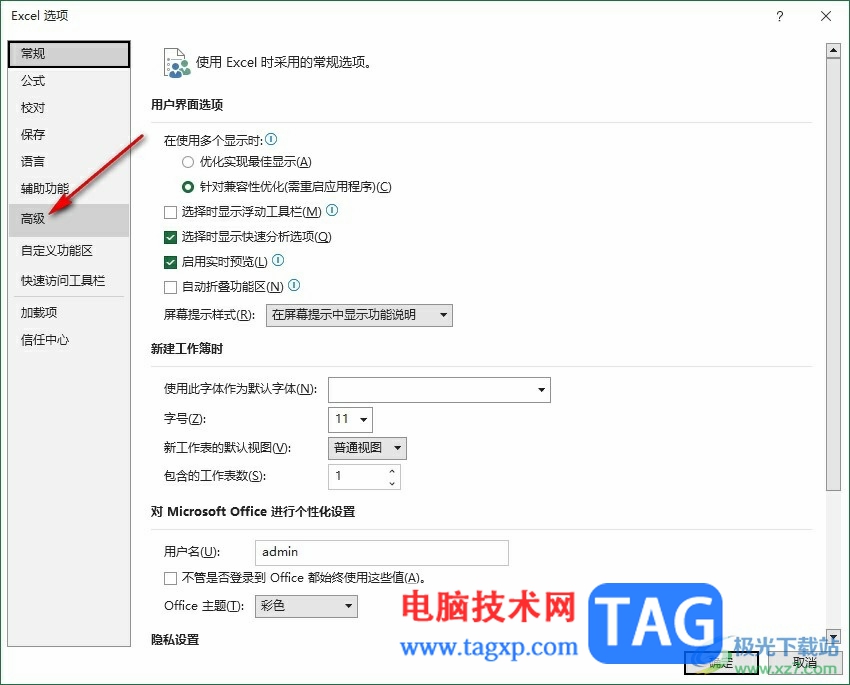 Excel表格设置数据自动添加小数点的方法