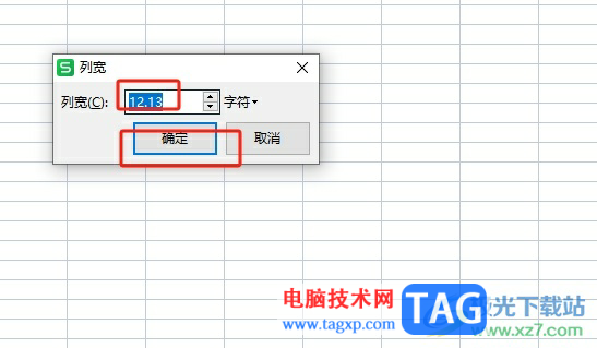 ​wps格子宽度设置一样宽的教程