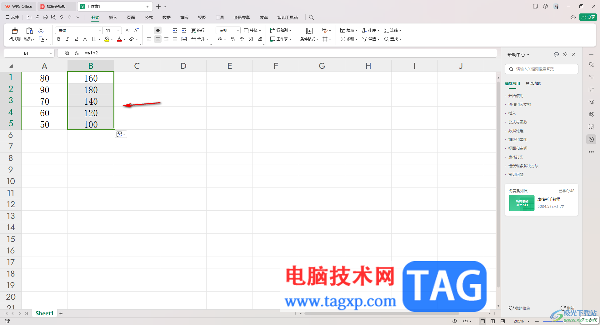 WPS Excel将一列数据快速变成2倍的方法