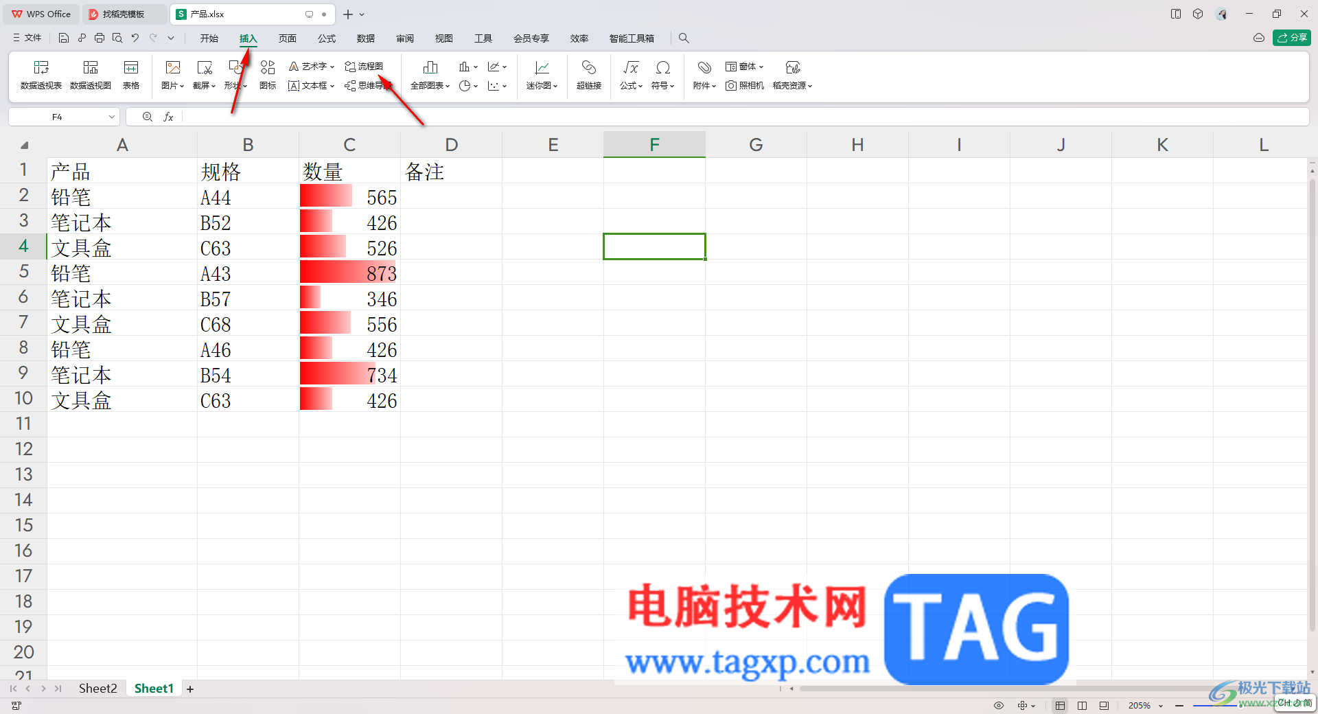 在WPS Excel中插入流程图的方法