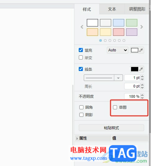 Draw.io给流程图添加阴影的教程