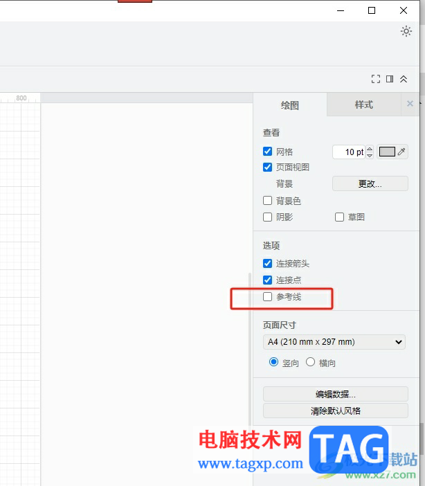 Draw.io让流程框看起来更整齐的教程