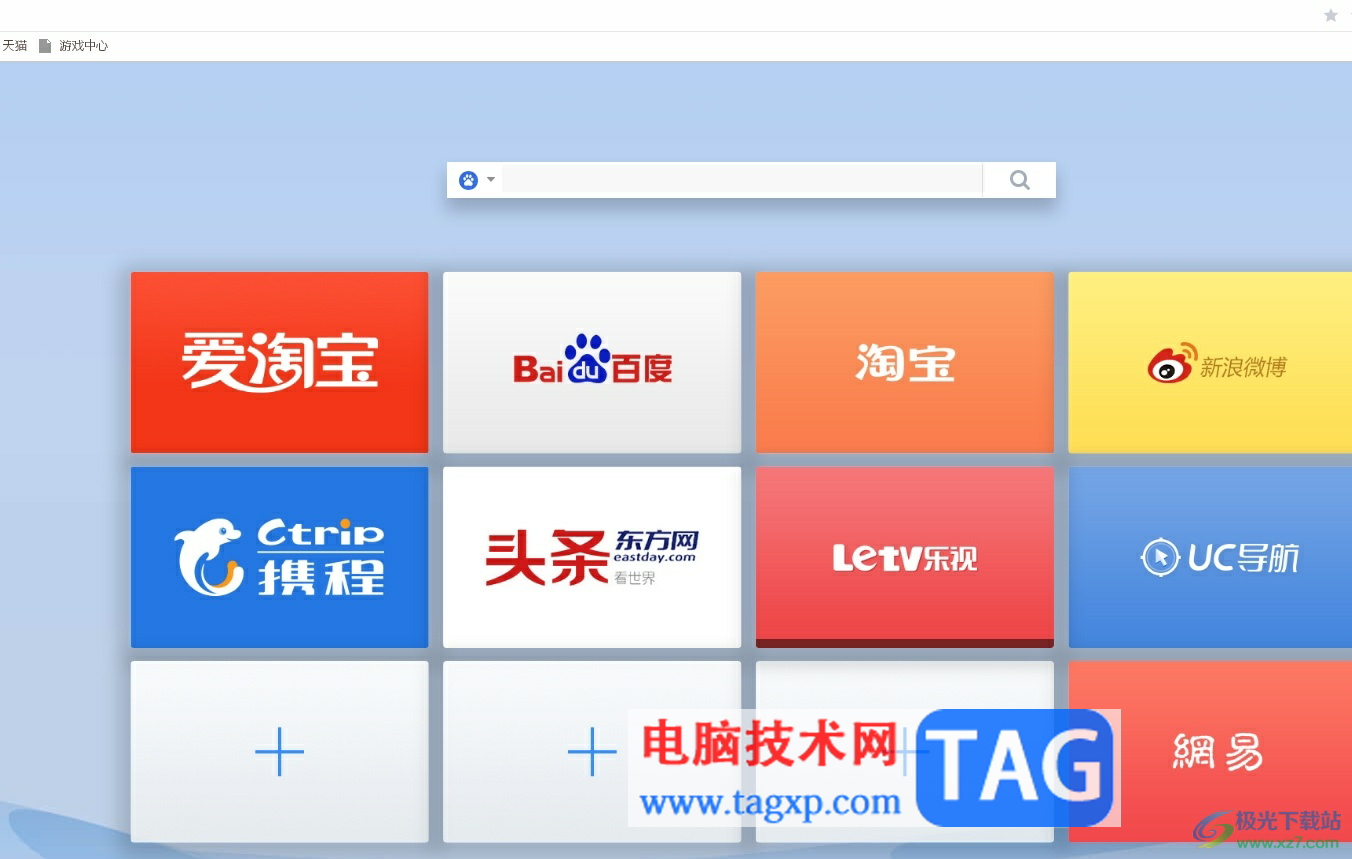 uc浏览器去除页面右上角的购物车图标的教程