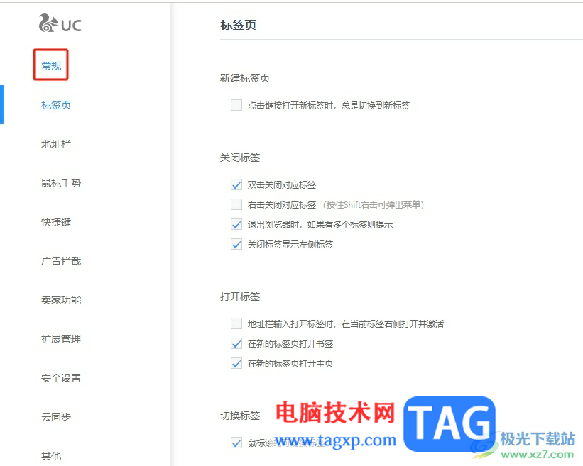 uc浏览器去除页面右上角的购物车图标的教程