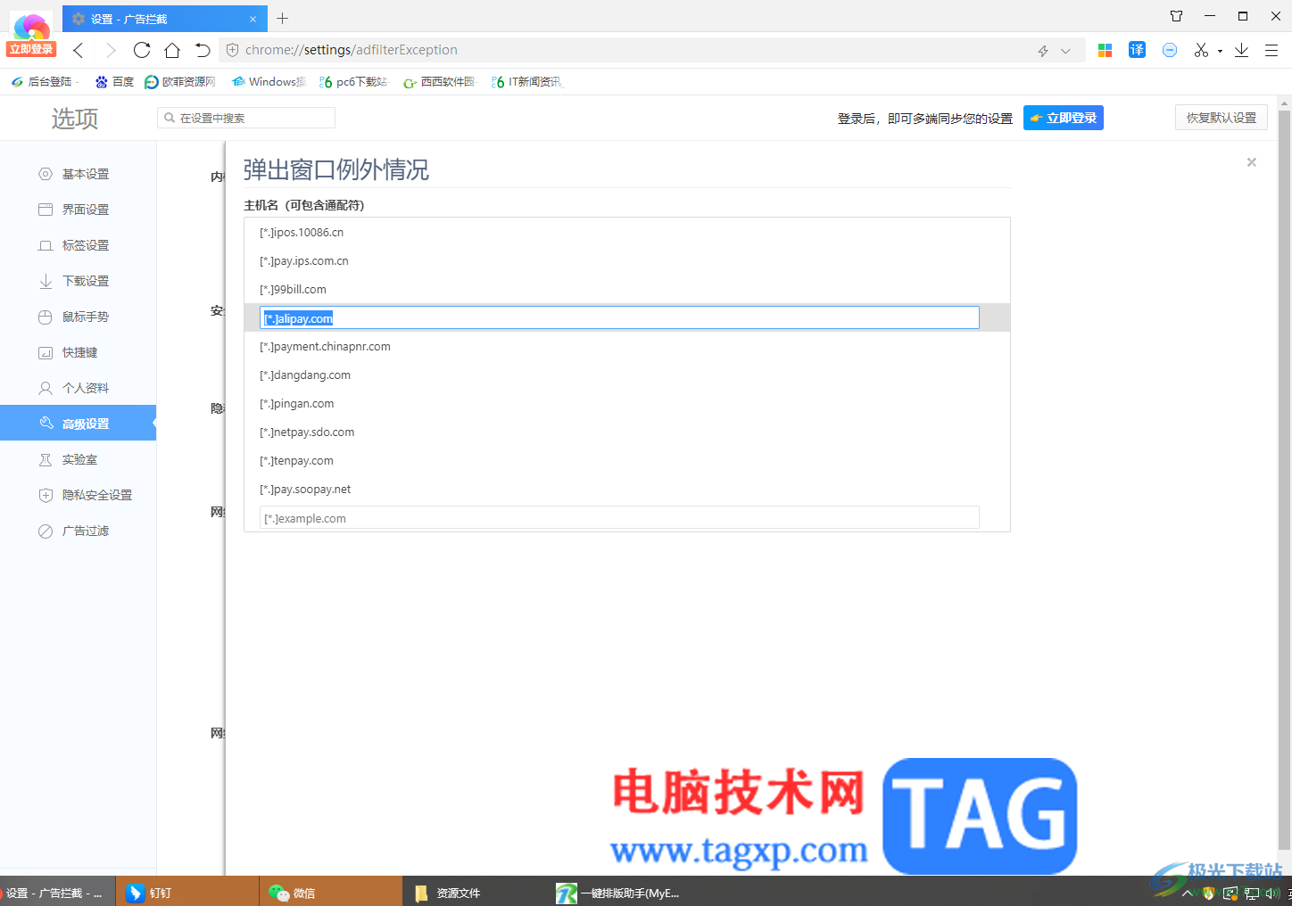 360极速浏览器设置不允许网页弹窗的方法
