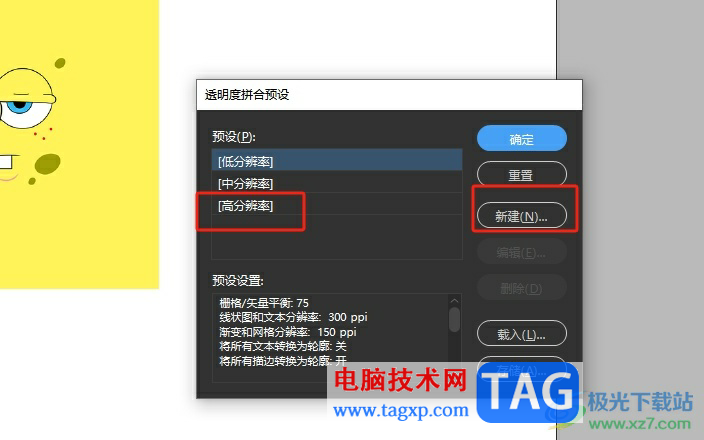 InDesign设置导出用于印刷的pdf文件教程