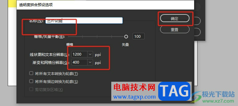 InDesign设置导出用于印刷的pdf文件教程