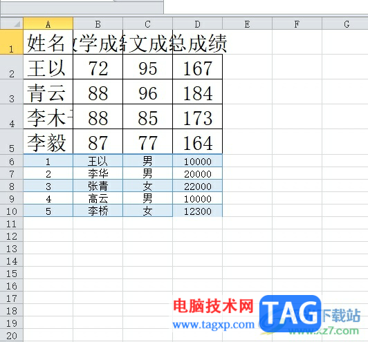 方方格子合并多张表的教程