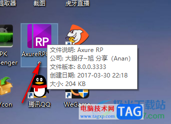 Win10去除桌面图标左上角的打勾方框的方法