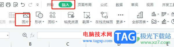 wps表格设置插入图片后自动调整大小的教程