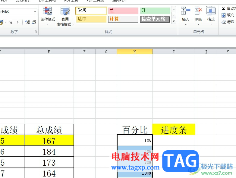 excel添加百分比进度条的教程