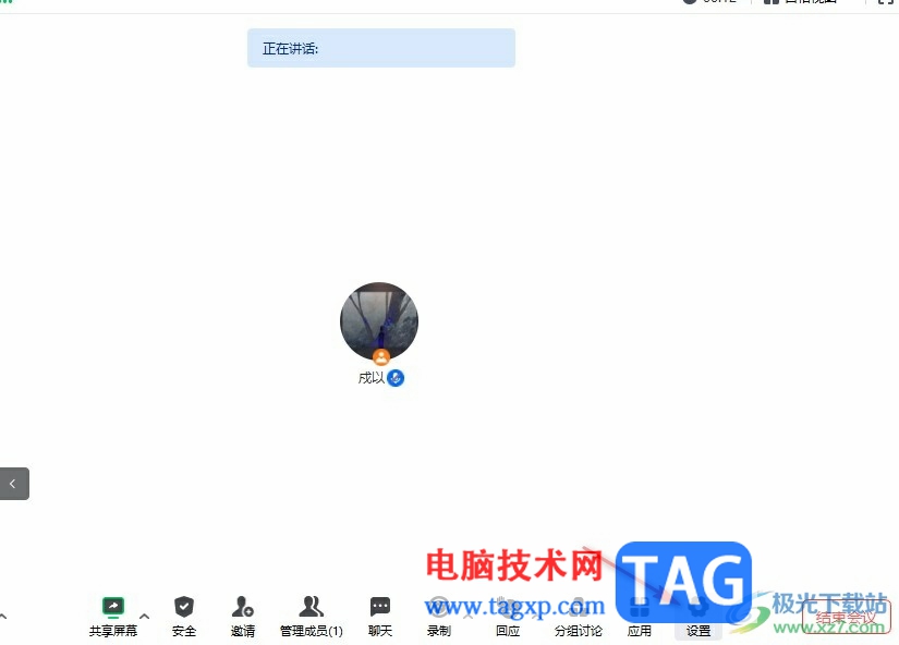 腾讯会议设置同时录制音频文件的方法